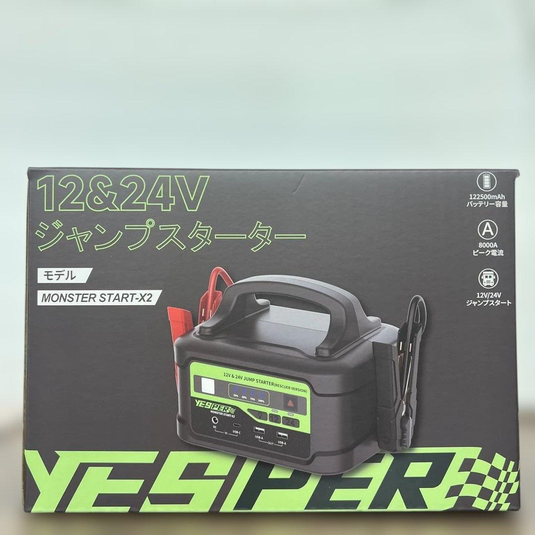 261530YESPER ジャンプスターター　122500mAh 8000A