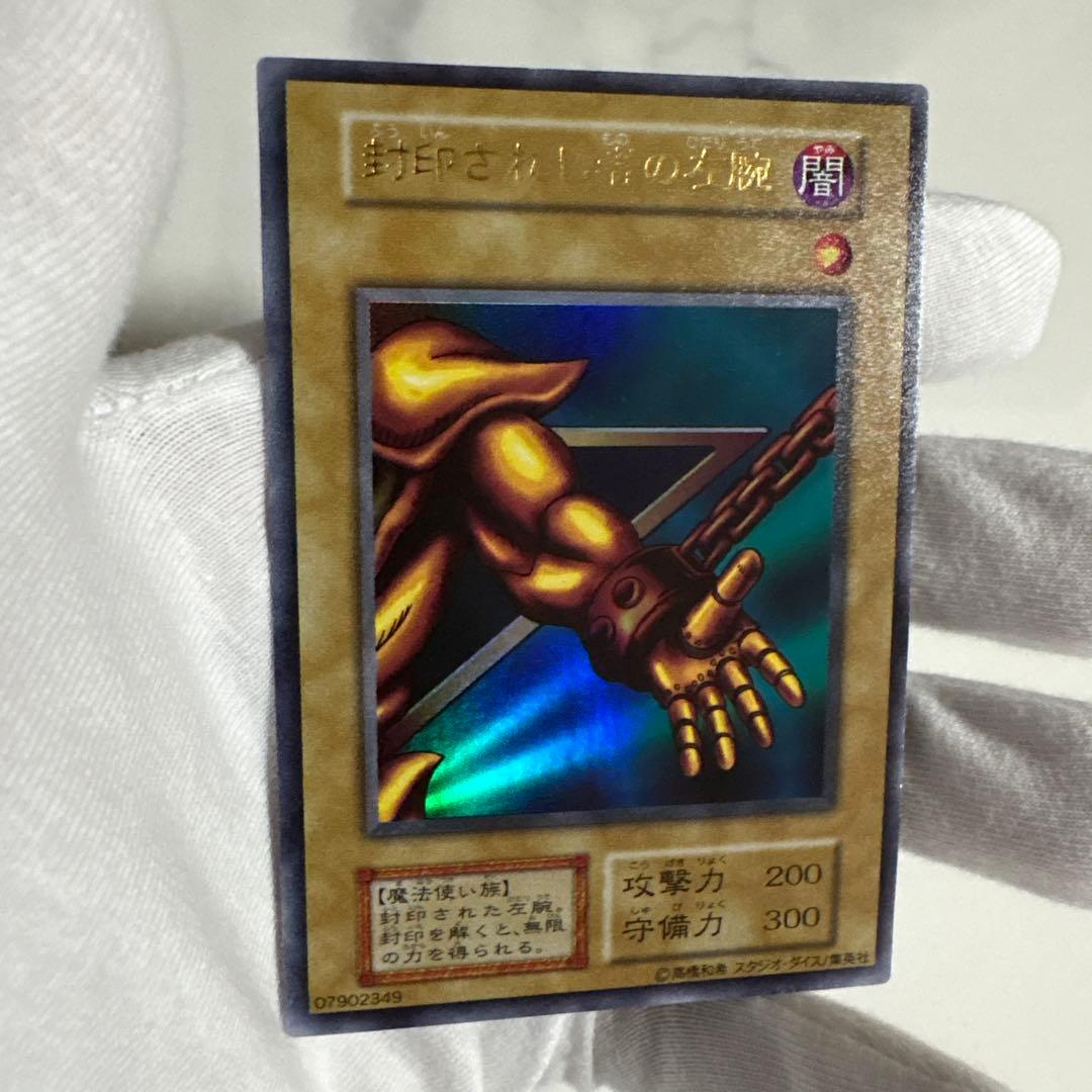 遊戯王　封印されしエクゾディア　初期ウルトラ　シークレット　まとめ売り