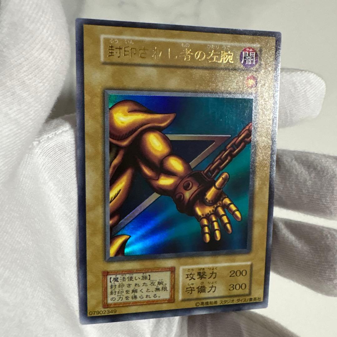 遊戯王　封印されしエクゾディア　初期ウルトラ　シークレット　まとめ売り