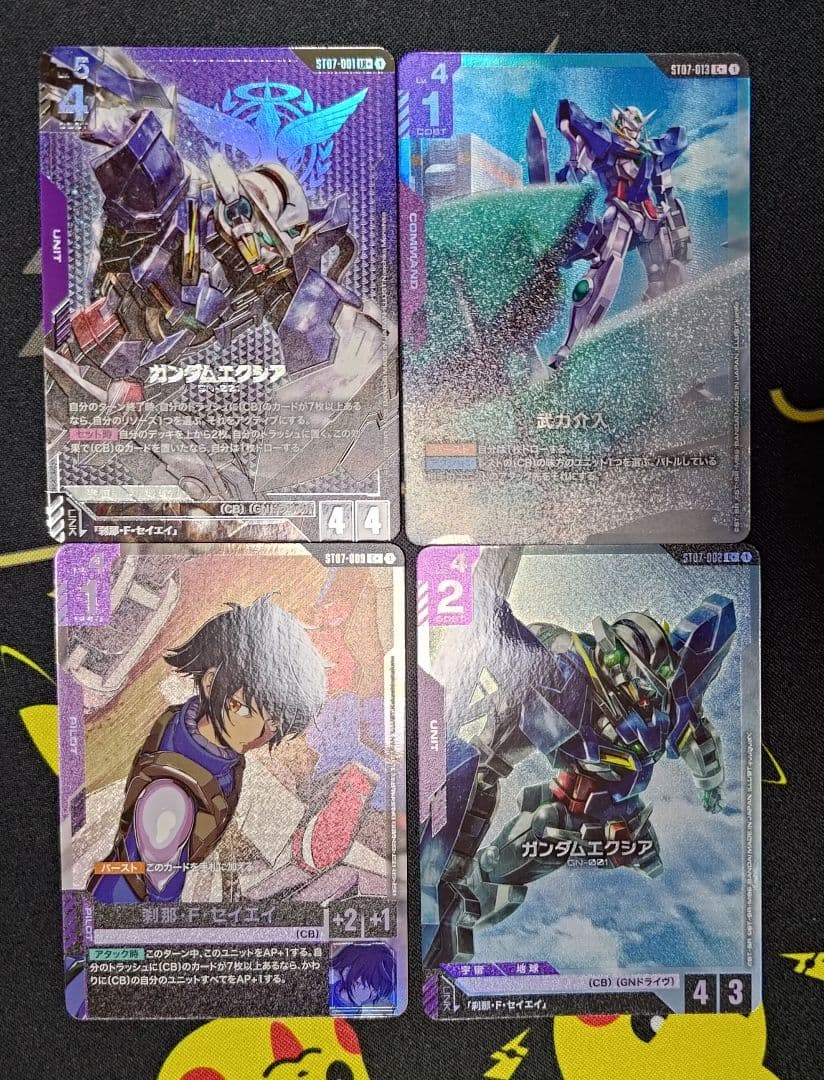 パラレル4種セット ガンダムエクシアLR 刹那C 武力介入C ガンダムエクシアC