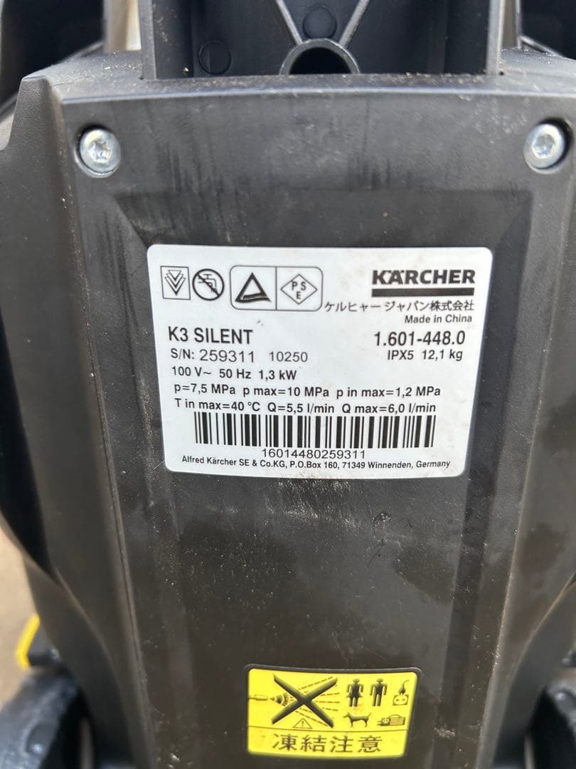 ケルヒャー K3 サイレント 50Hz