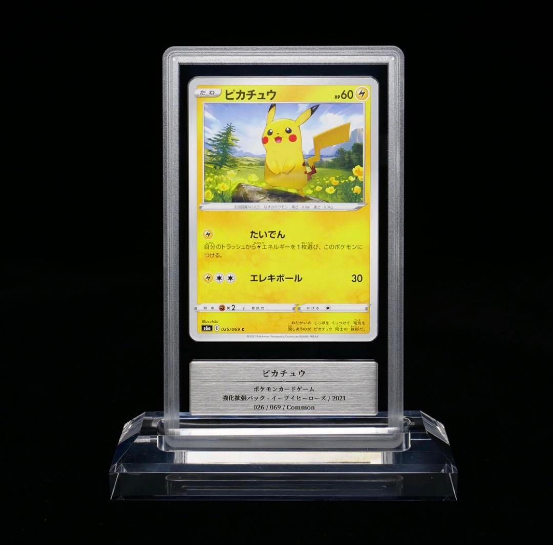 ピカチュウ C s6a イーブイヒーローズ gemix10Black