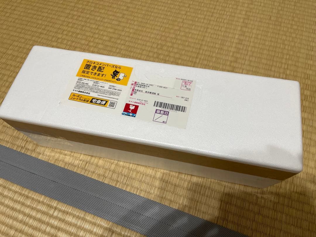 新品未開封 森伊蔵1800ml 芋焼酎 11月16日到着分