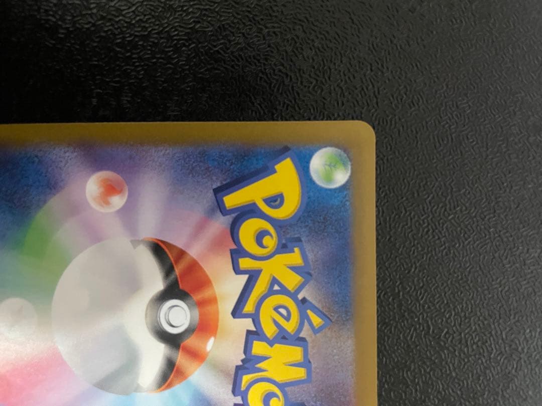 ナンジャモ SAR SV4a シャイニートレジャーex 350/190