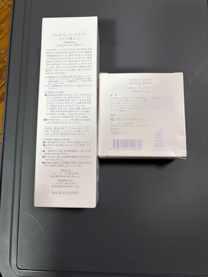 ペレグレイス モアナ・アオラニ