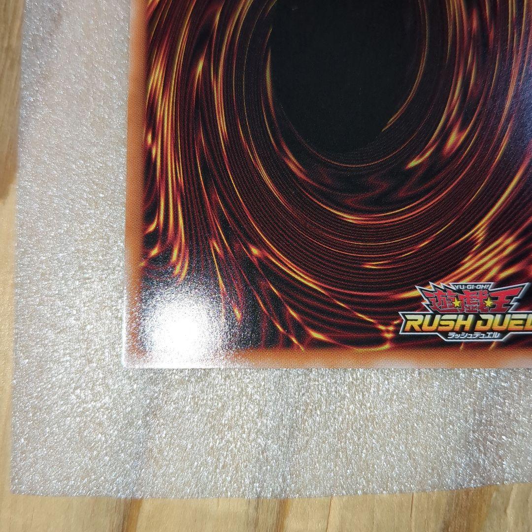 H*O様 遊戯王ラッシュデュエル　究極完全態・グレート・モス　オーバーラッシュレ