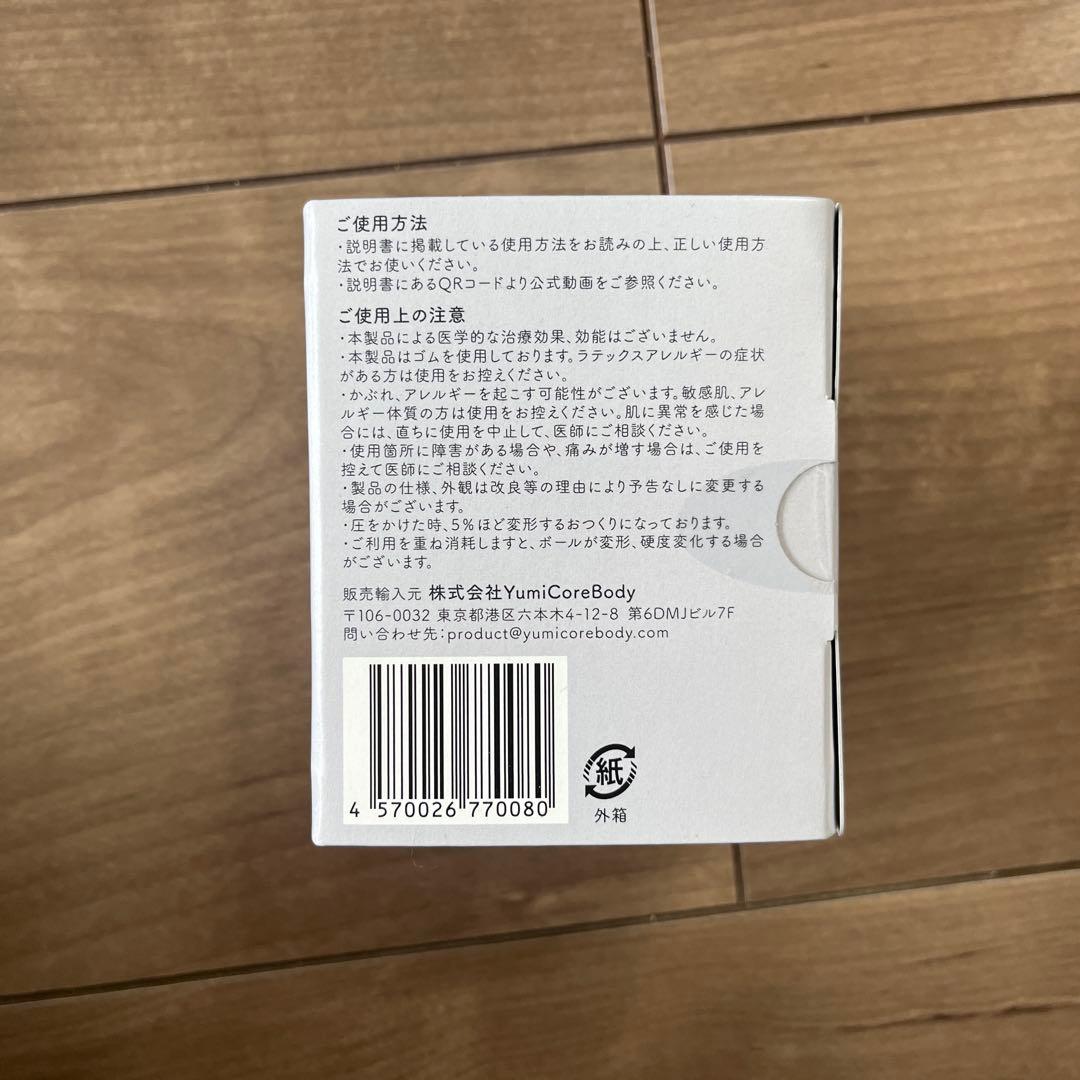 ★ ユミコアボディ ★ ホグッシーローラー　ホグッシー　シェイカー　セット