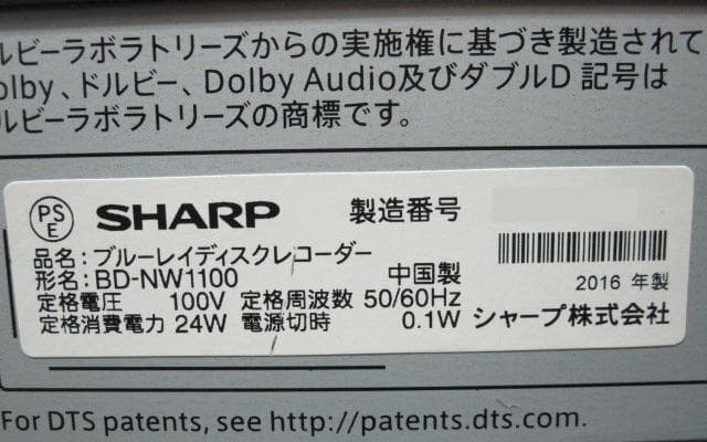 SHARP ブルーレイ BD-NW1100 稼働品 AQUOSレコーダー