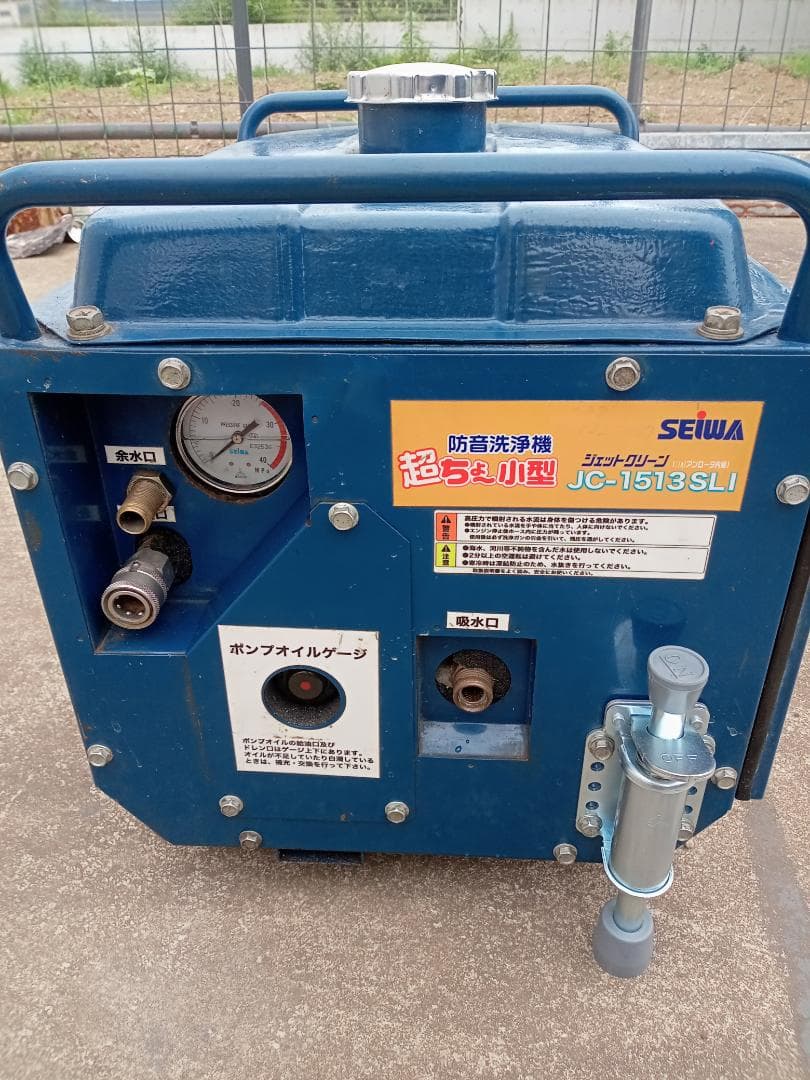 SEIWA JC-1513 SLI 高圧洗浄機本体