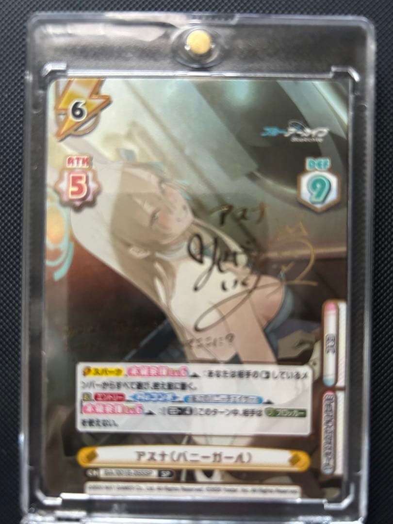 アスナ(バニーガール) SP reバース ブルーアーカイブ　　36