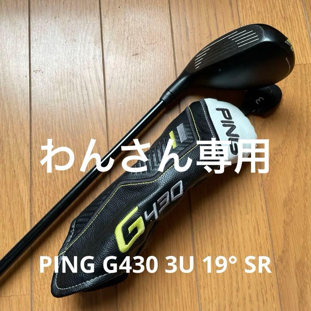 PING G430 3U 19° ALTA J CB BLACK SR カバー付