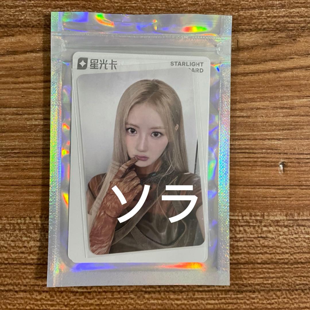 babymonster qq music starlight トレカ　ラミ③