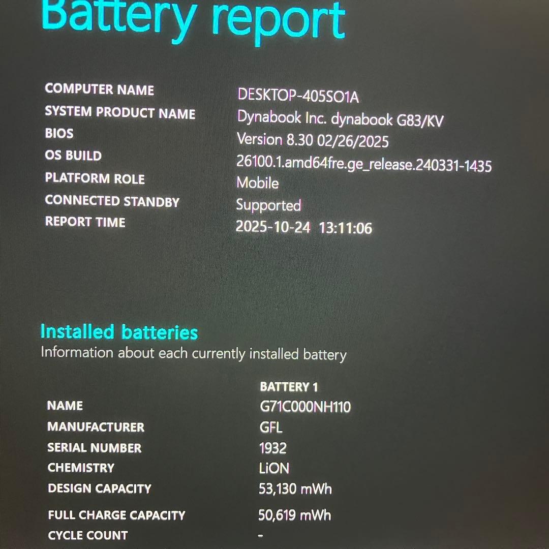 美品 dynabook G83 第12世代 i7 32GB 512GB フルHD