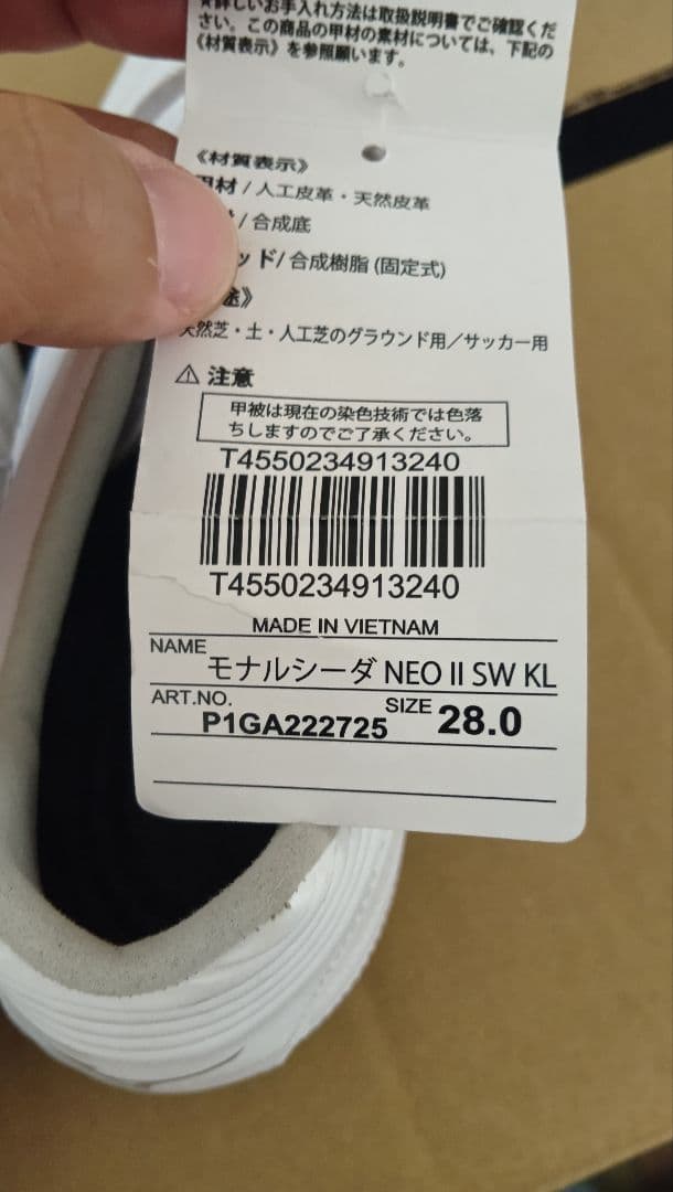 【新品送料込】ミズノ MIZUNO モナルシーダ NEO Ⅱ SW KL