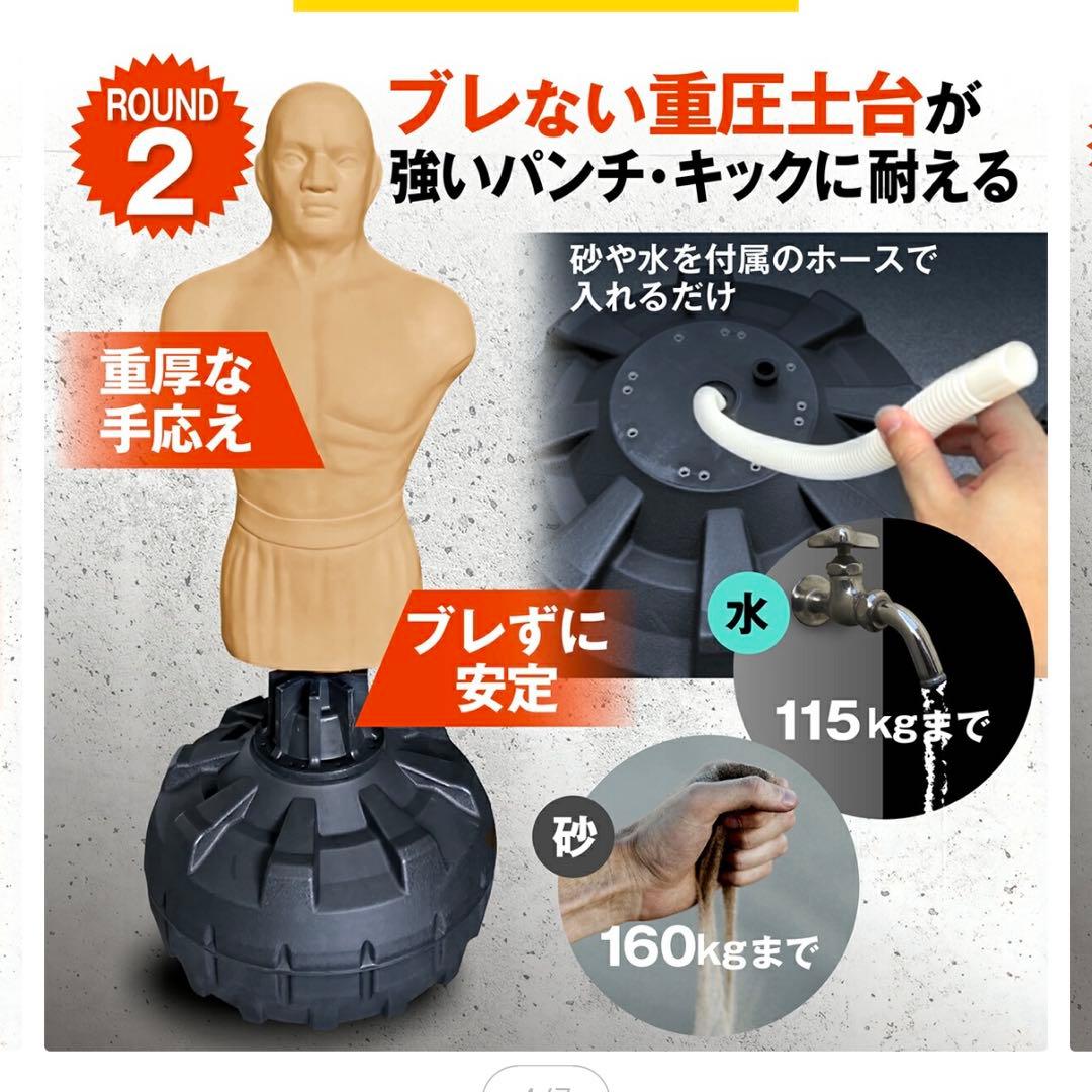 人形サンドバッグ