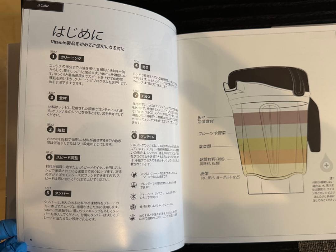 Vitamix　バイタミックス　VM0111 aspire+レシピ ［値下中！］