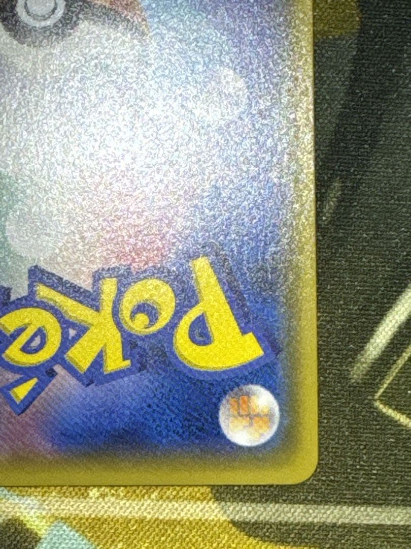 ひかるレックウザSM3+