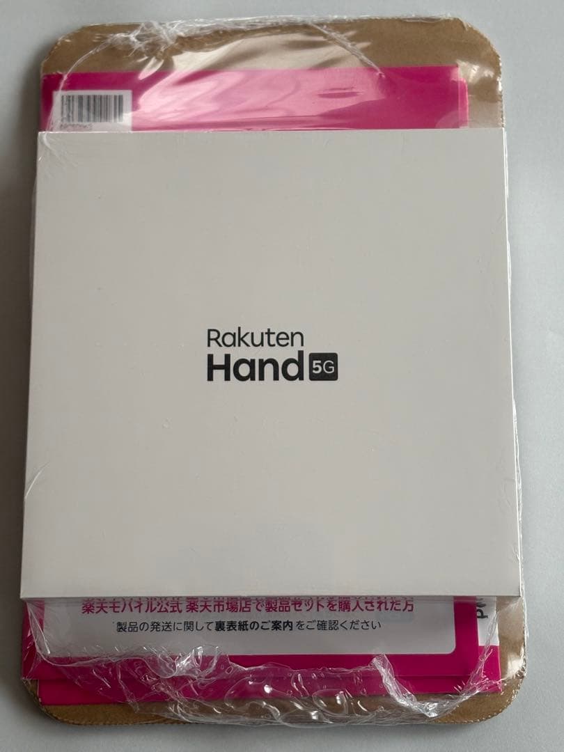 【新品・未開封】Rakuten Hand 5G 楽天ハンド 白 購入時のまま