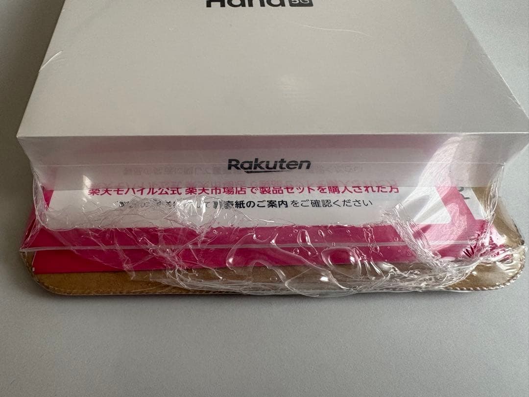 【新品・未開封】Rakuten Hand 5G 楽天ハンド 白 購入時のまま