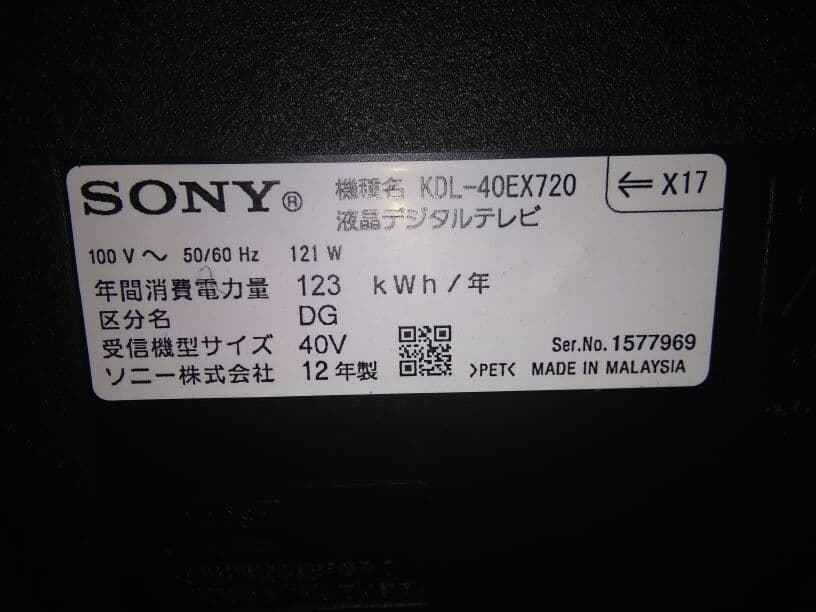 ソニー・ブラビア　冬季五輪放映中　　◼◼◼カーリング女子銅メダルおめでとう◼◼◼