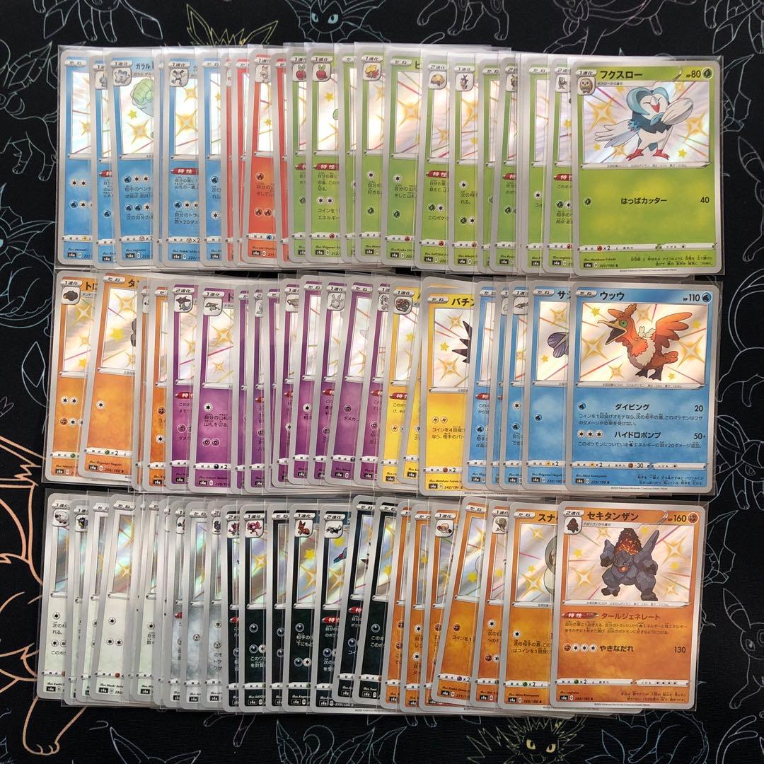 シャイニースターV 色違い 70枚