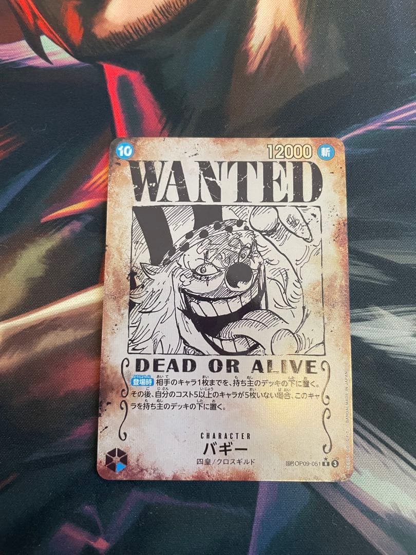 ワンピースカード 手配書SP 四皇4種新たなる皇帝