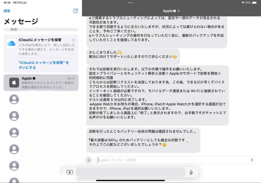 【美品／セット】iPad Pro 11 第1世代 64GB