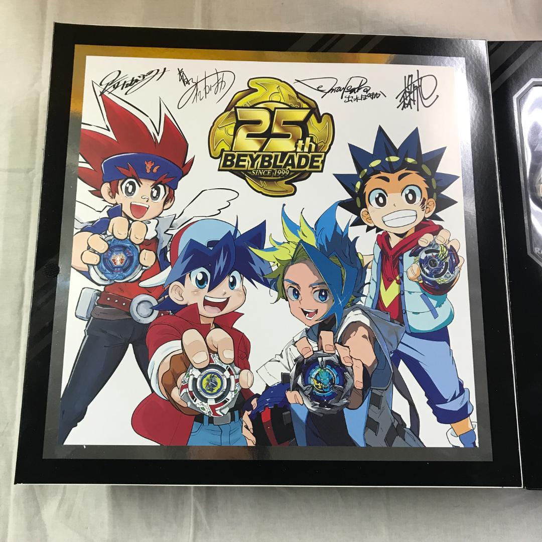 ベイブレードX BX-00 ベイブレード25周年記念セット