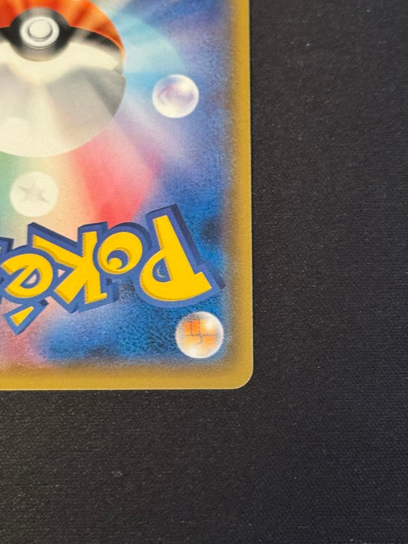 ポンチョを着たイーブイ（グレイシア） PROMO