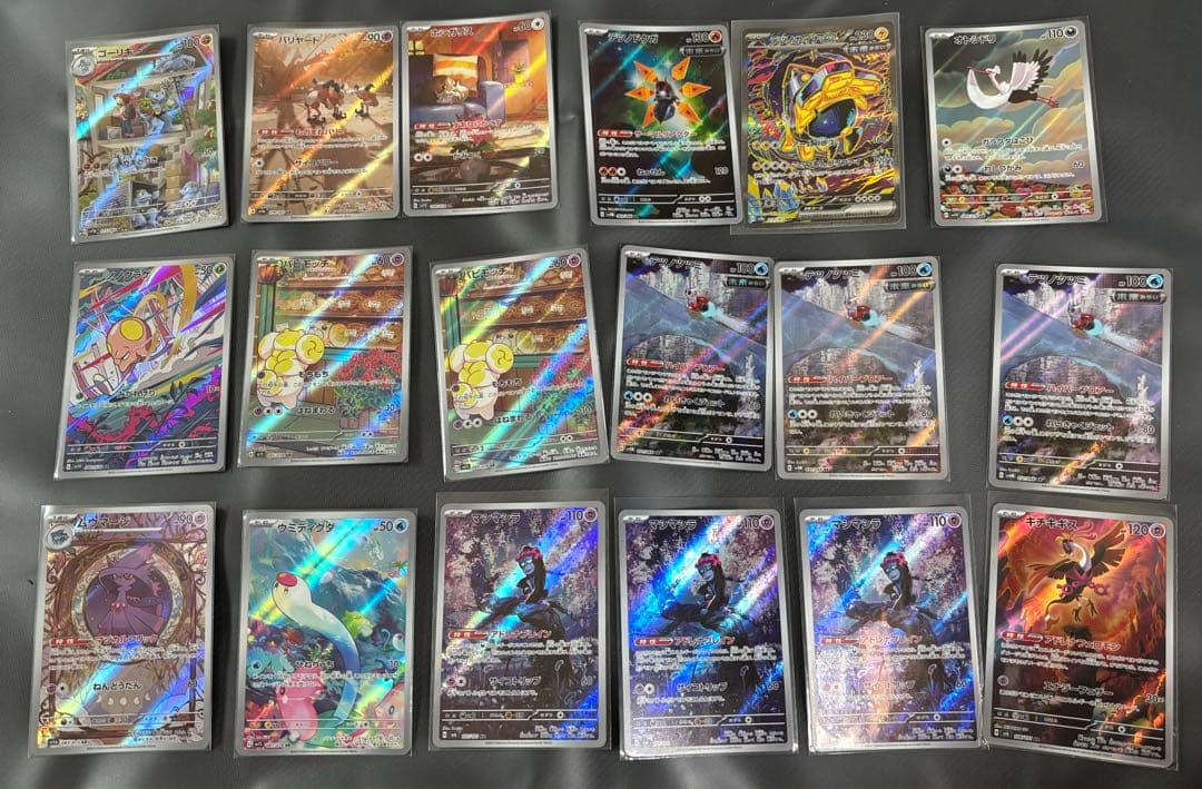 ポケモンカード　AR まとめ売り
