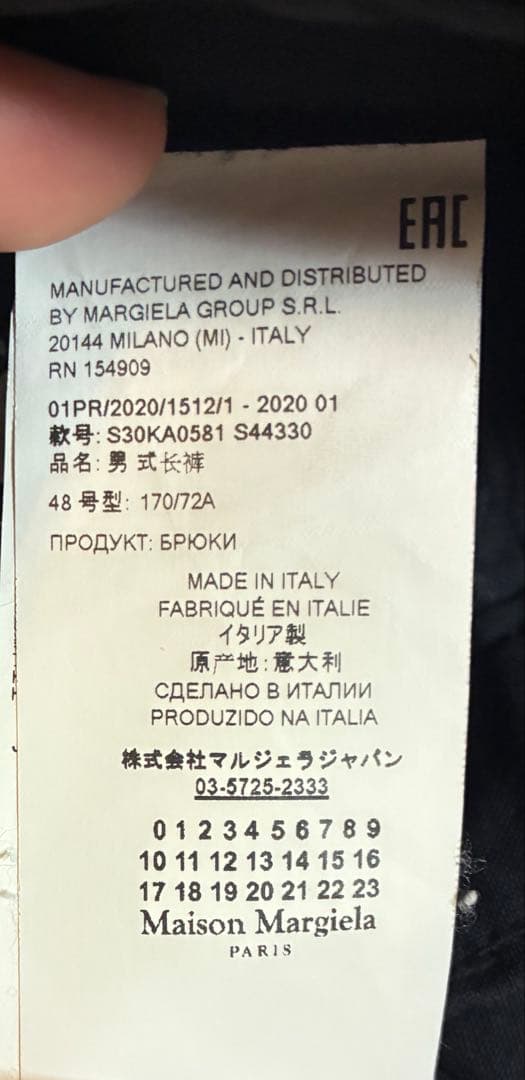 パンツ Maison margiela 2020aw wide slacks 48