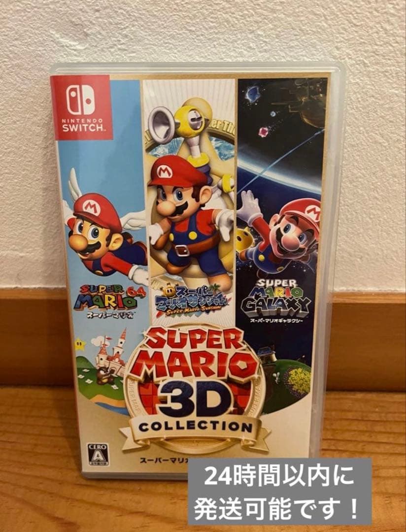 nintendo switch スーパーマリオ3Dコレクション 美品