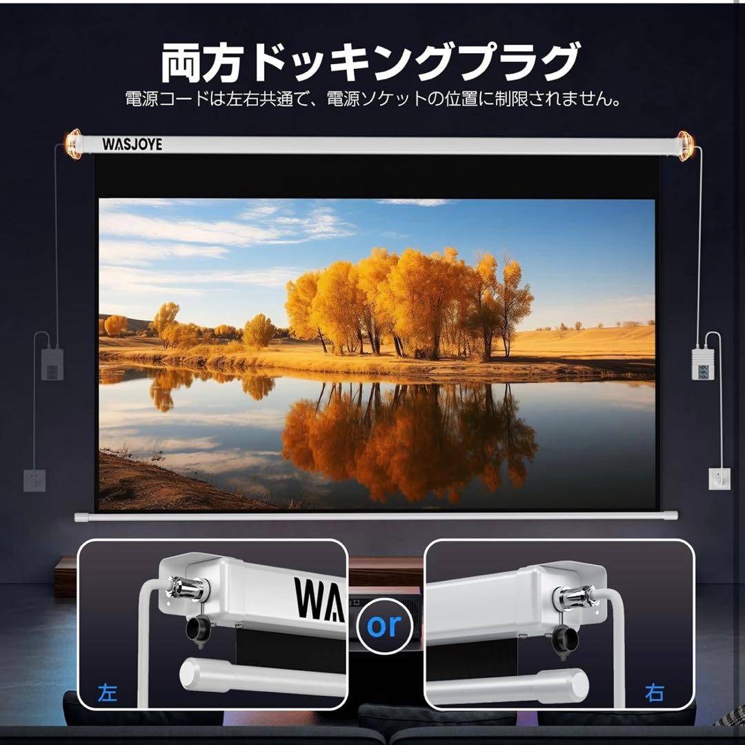 プロジェクタースクリーン 60インチ 16:9 電動 両端給電式 リモコン付き