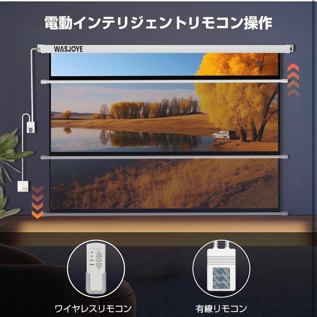 プロジェクタースクリーン 60インチ 16:9 電動 両端給電式 リモコン付き