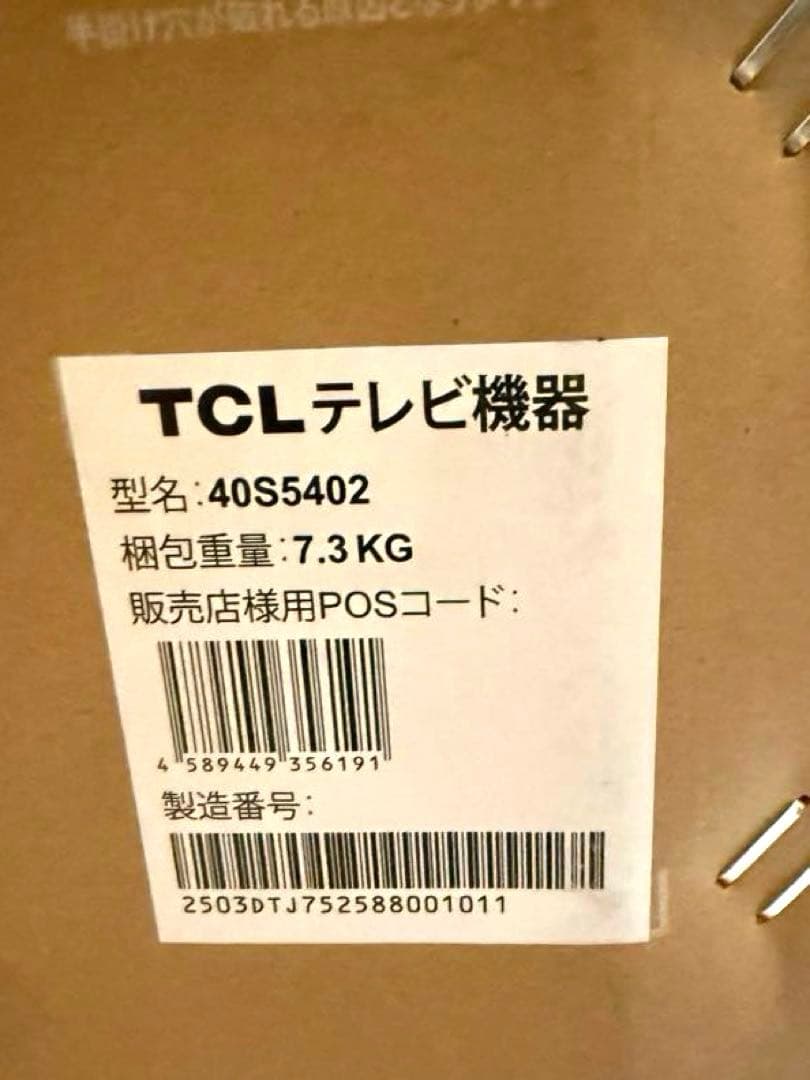 【新品未開封】TCL 40型 フルハイビジョンスマート液晶テレビ ネット動画対応