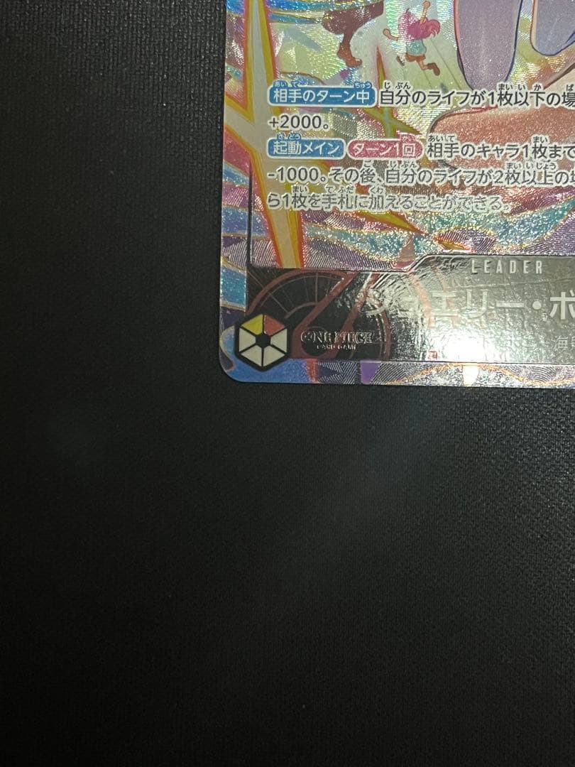 ワンピースカード　ジュエリー・ボニー　リーダーパラレル EB04-001