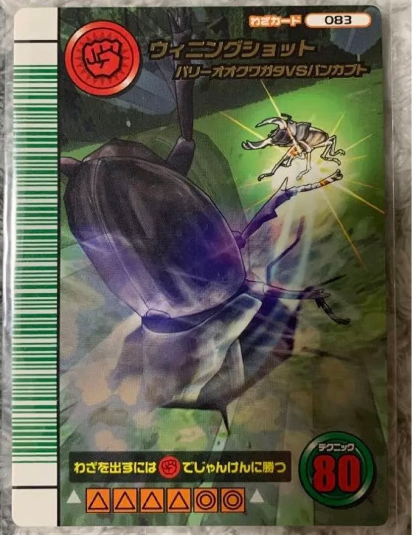 ムシキング パリーオオクワガタセット