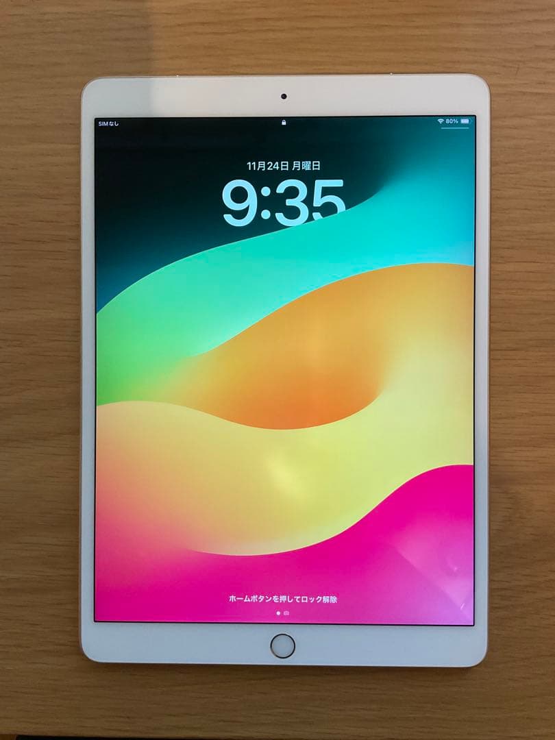 iPad Pro 10.5インチ Wi-Fi Cellular 256GB