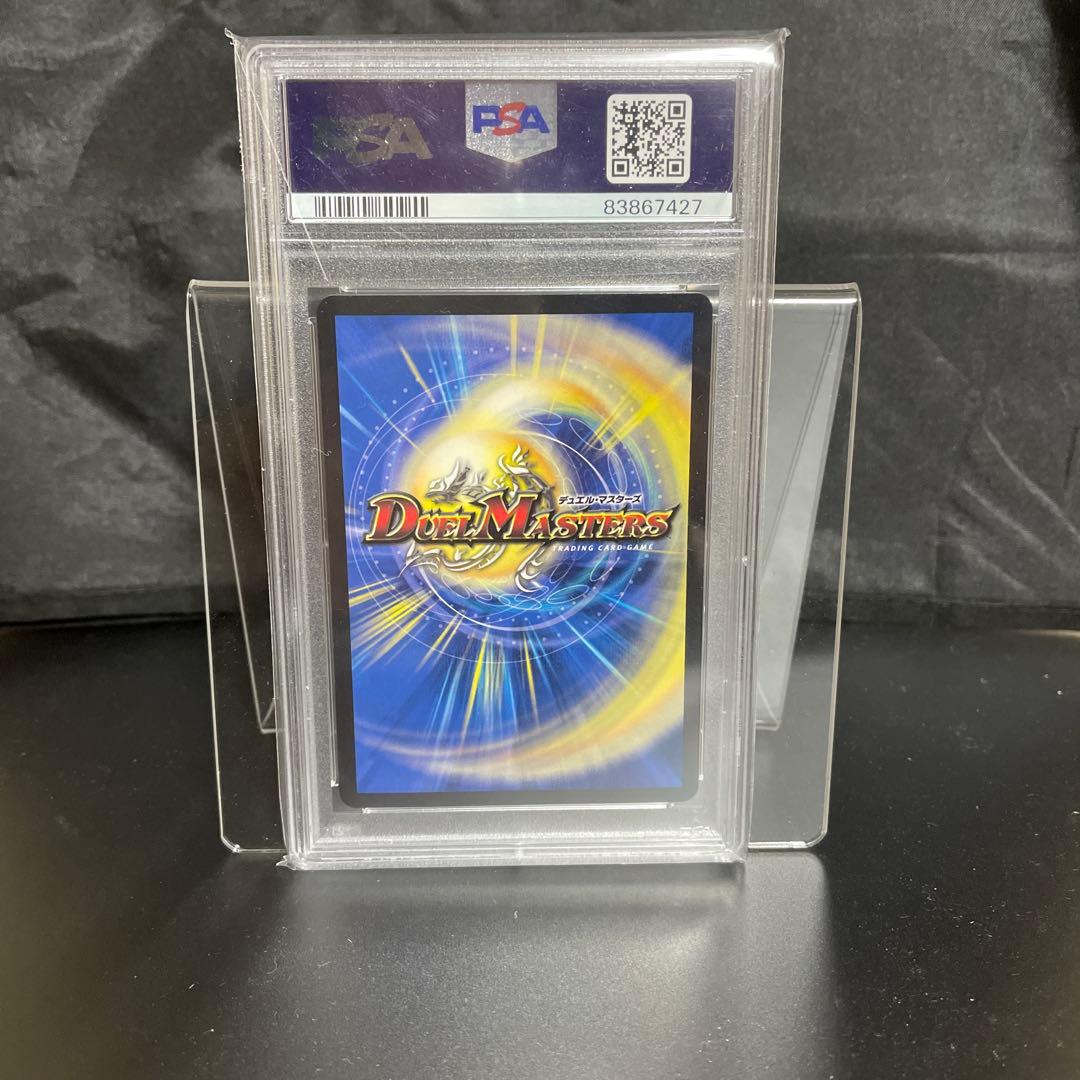 デュエルマスターズ PSA10 水上第九院 シャコガイル 17B/20