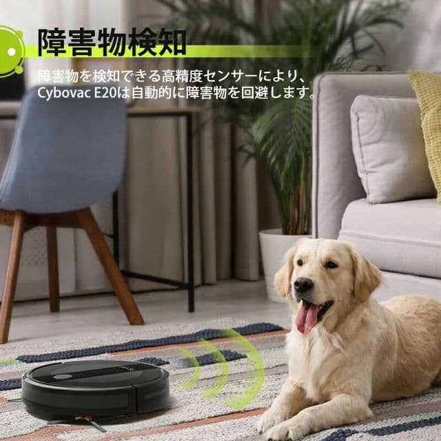 Kyvol E20 お掃除ロボット(ルンバ)