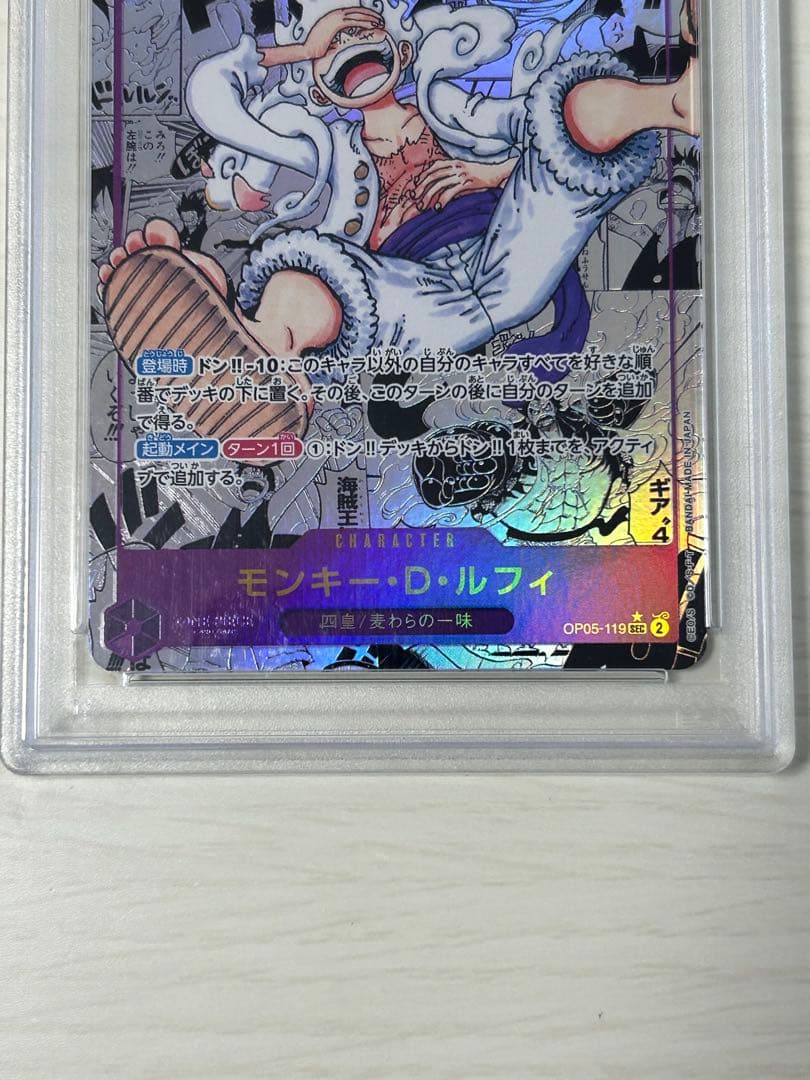 コミパラ　ルフィ　ニカ　psa10 気泡無し