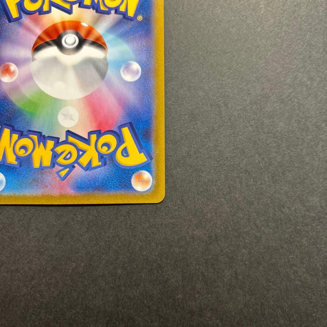 レックウザVMAX UR S8b VMAXクライマックス 284/184