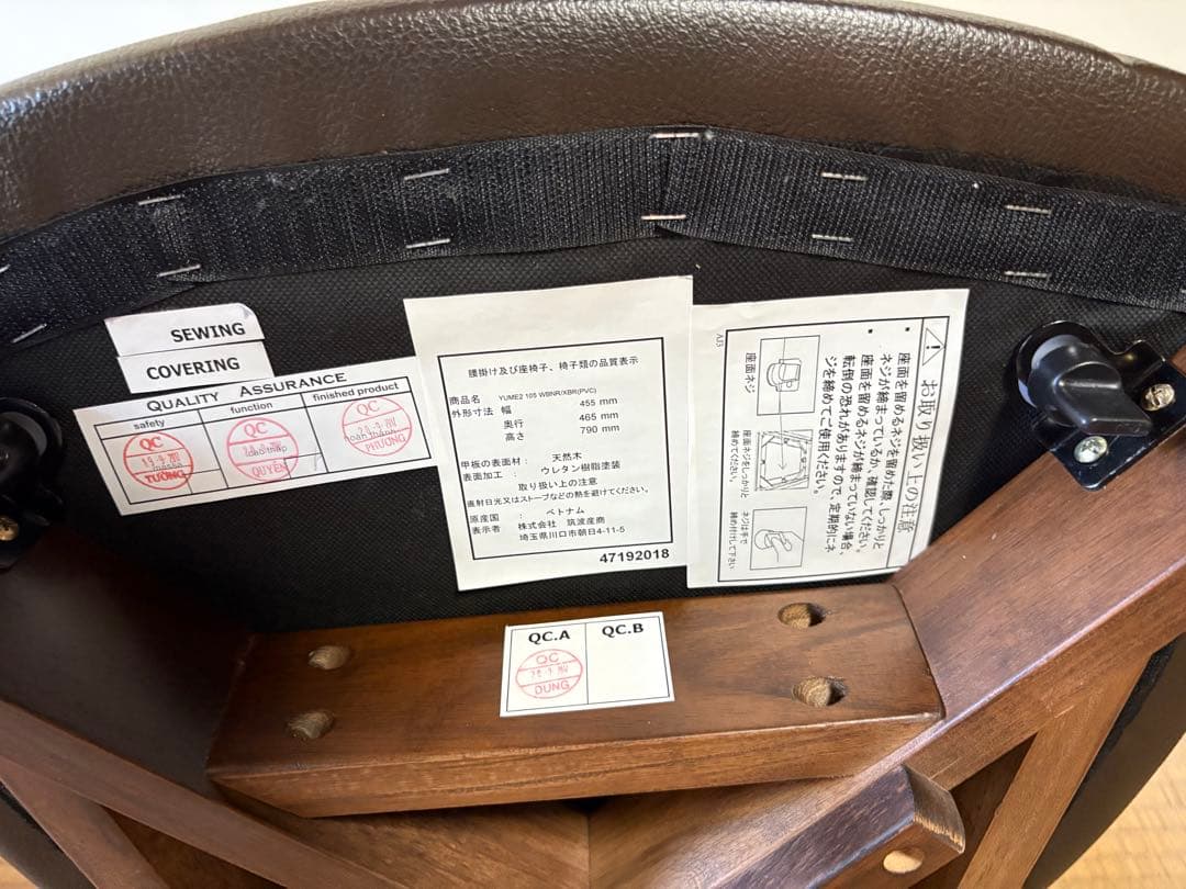 ダイニングチェア　筑波産商　YUME2　105　C