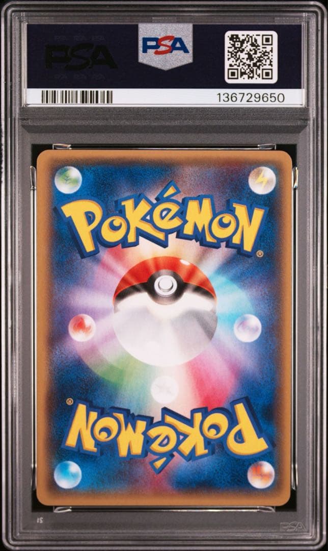 ポケモンいれかえ UR XY5 ガイアボルケーノ 079/070 希少 2014