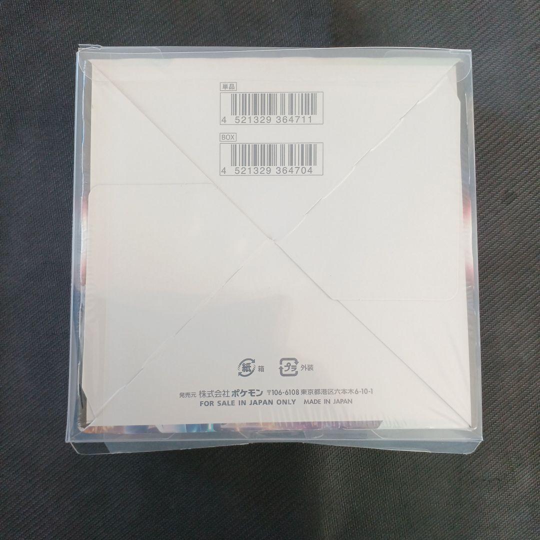 ポケモンカードゲーム タイムゲイザー　未開封BOX 【シュリンク付き】