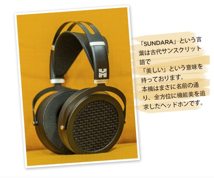 HIFIMAN SUNDARA 未開封・メーカー交換新品　 平面駆動ヘッドホン