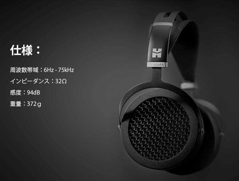 HIFIMAN SUNDARA 未開封・メーカー交換新品　 平面駆動ヘッドホン