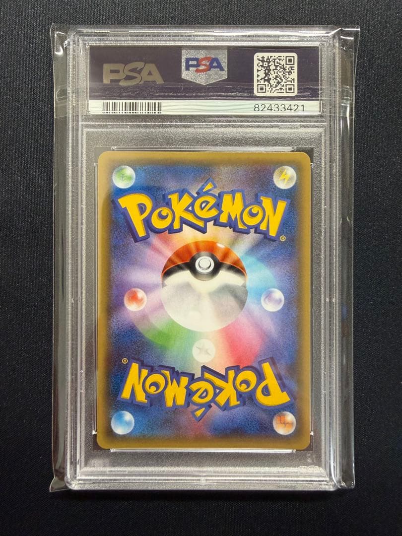 【PSA9】MレックウザEX UR XY7 バンデットリング095/081