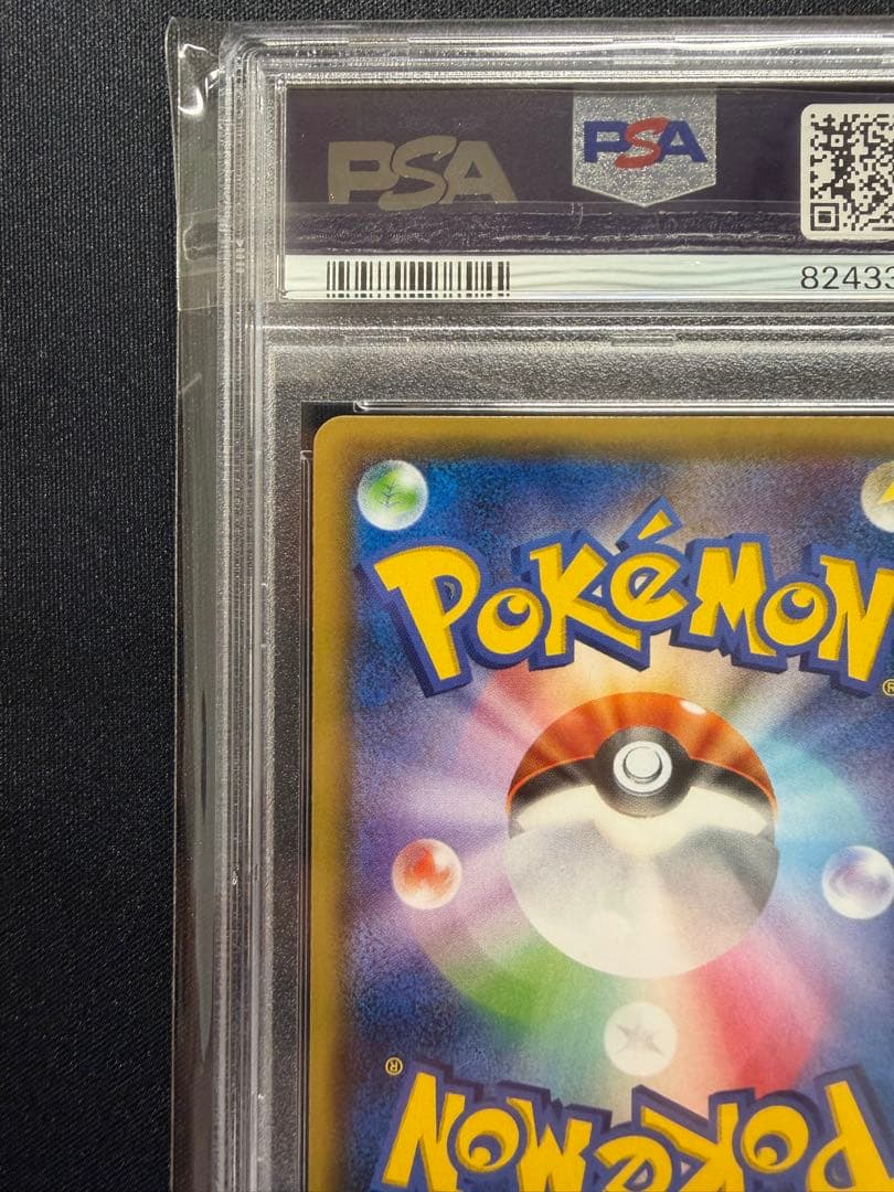 【PSA9】MレックウザEX UR XY7 バンデットリング095/081