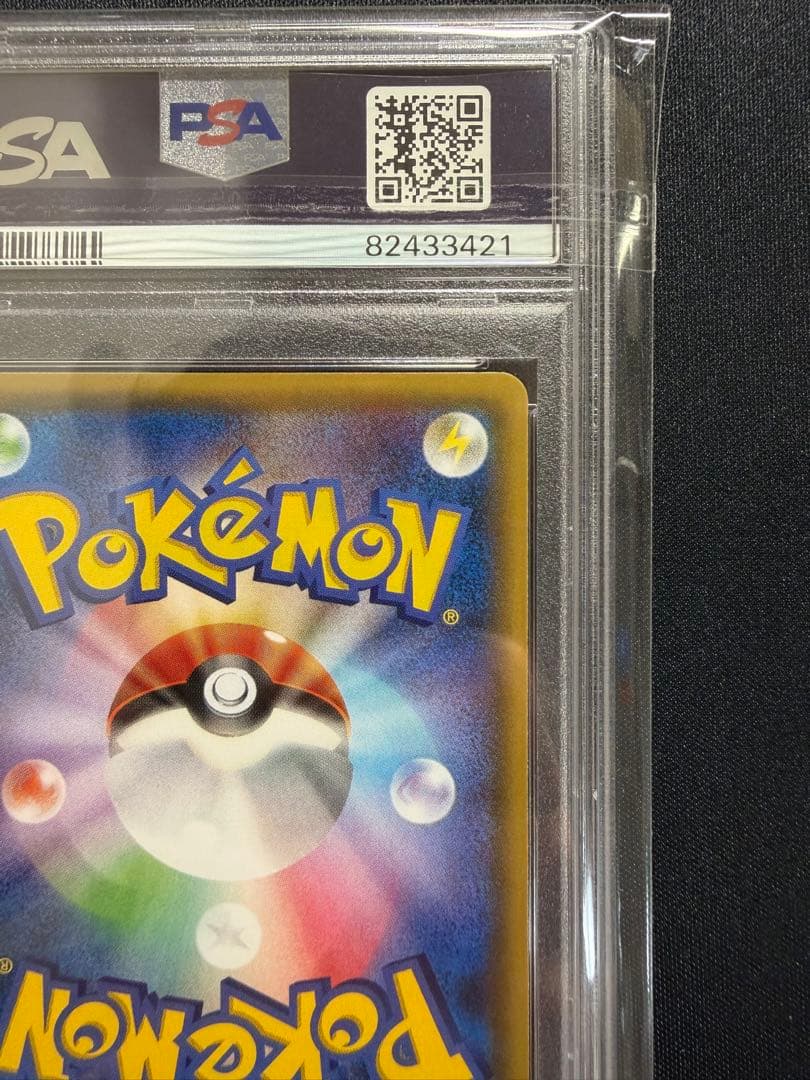 【PSA9】MレックウザEX UR XY7 バンデットリング095/081